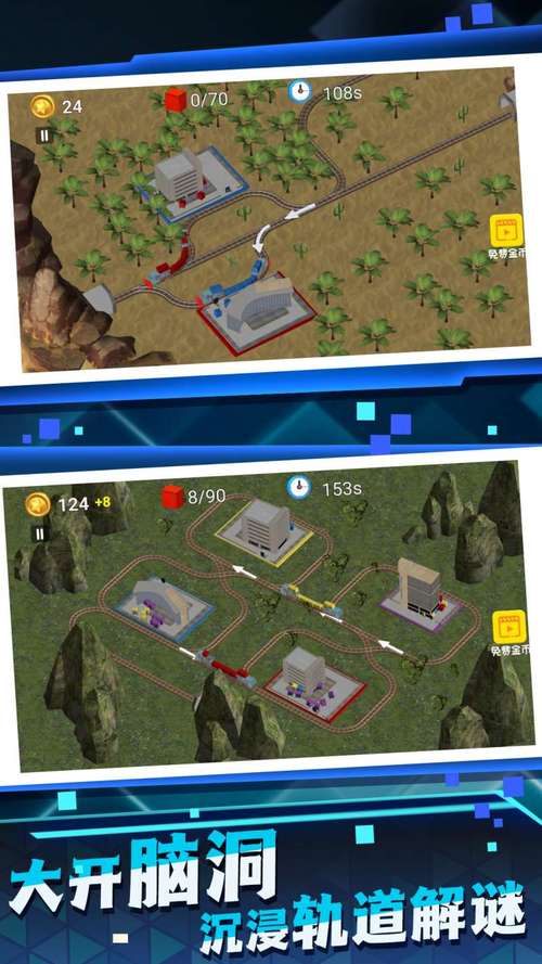 玩具火车搭建游戏下载_玩具火车搭建游戏官网下载_手机安卓苹果app