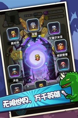 勇者逗恶龙手机版下载