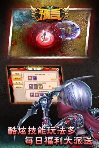 天天龙族手机版下载