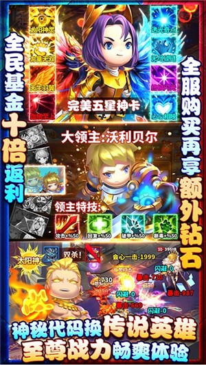 泰坦联盟手机版下载