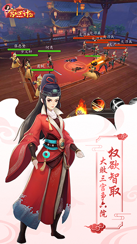 宫心计2深宫计手机版下载