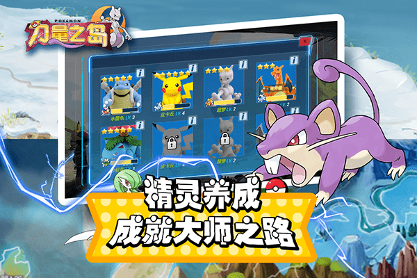 力量之岛手机版下载