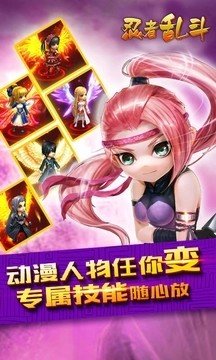 忍者乱斗手机版下载_忍者乱斗安卓版下载