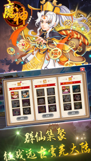 魔神手机版下载_魔神安卓版下载
