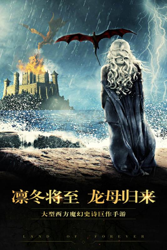 永恒大陆手机版下载_永恒大陆安卓版下载