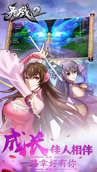 灵域2手机版下载_灵域2安卓版下载