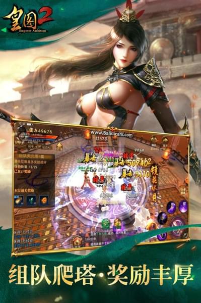 皇图2手机版下载_皇图2安卓版下载