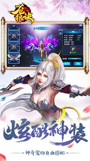 苍狼诀手机版下载_苍狼诀安卓版下载