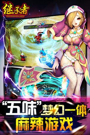 梦之继承者手游下载_梦之继承者官网下载_手机安卓苹果app