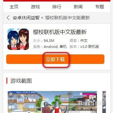 巧停雪橇摩托游戏下载_巧停雪橇摩托游戏攻略_安卓苹果最新版本