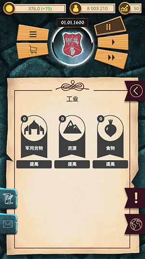 殖民时代手机版下载_殖民时代安卓版下载