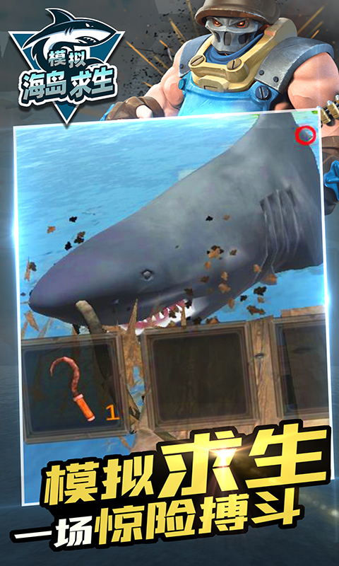 模拟海岛求生手机版下载_模拟海岛求生安卓版下载