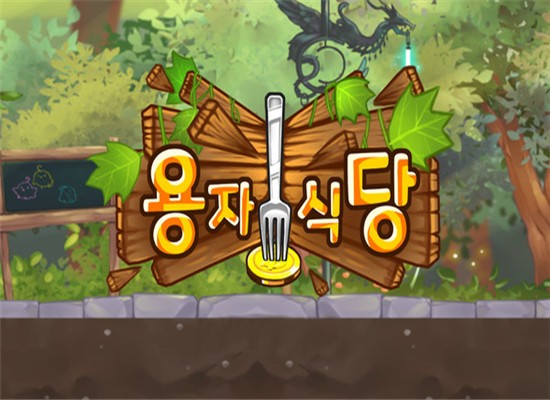 极饿餐厅手机版下载_极饿餐厅安卓版下载