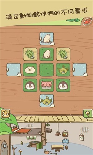 动物安排员手机版下载_动物安排员安卓版下载