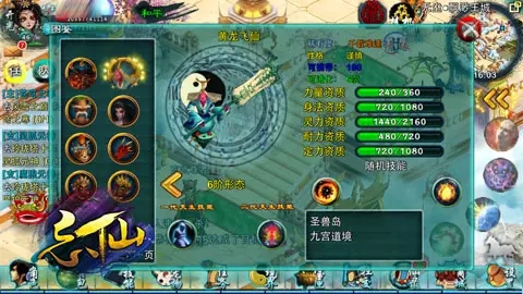 忘仙怎么合9级宝石