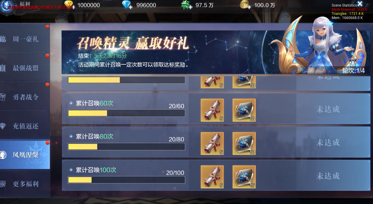 全民奇迹奇遇1转80级任务怎么做