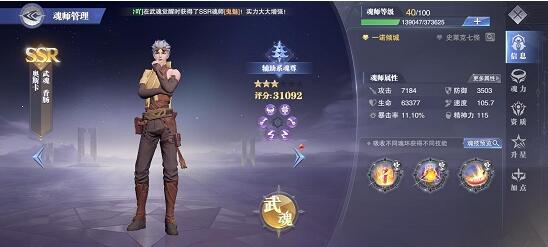 斗罗大陆魂师对决如何魂力转移