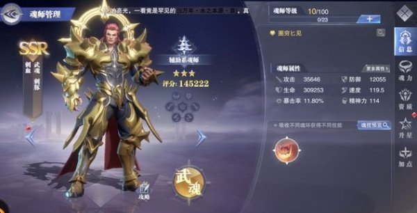 斗罗大陆魂师对决如何魂力转移