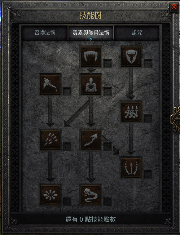 暗黑破坏神亡灵法师属性怎么加点