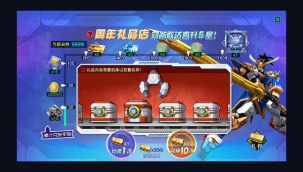 敢达争锋对决点券怎么获得