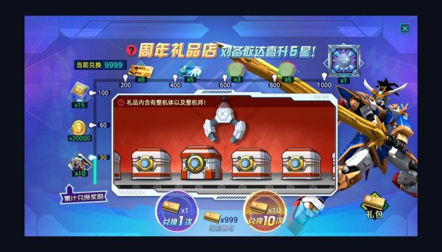 敢达争锋对决点券怎么获得