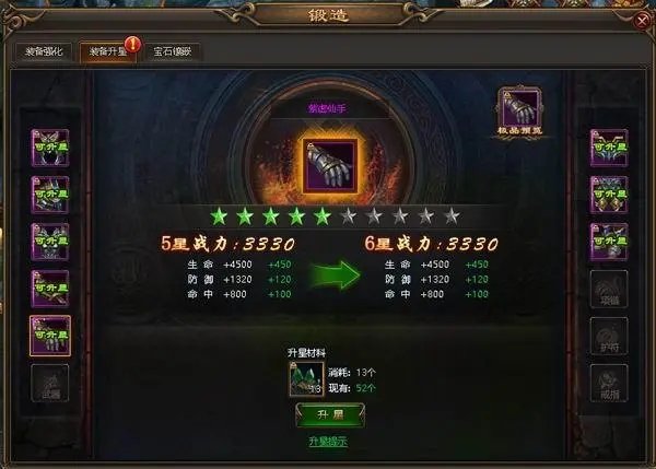 刀剑天下装备强化系统怎么玩