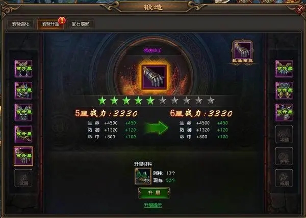 刀剑天下装备强化系统怎么玩