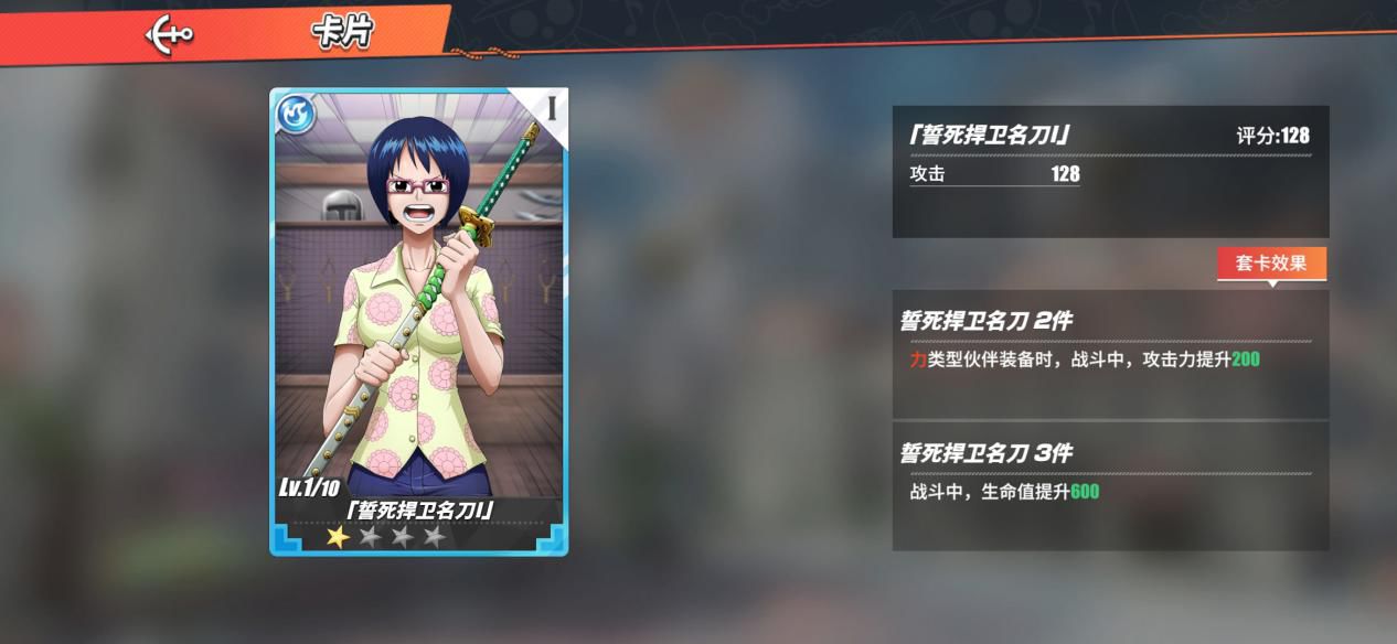 航海王热血航线战意卡怎么搭配