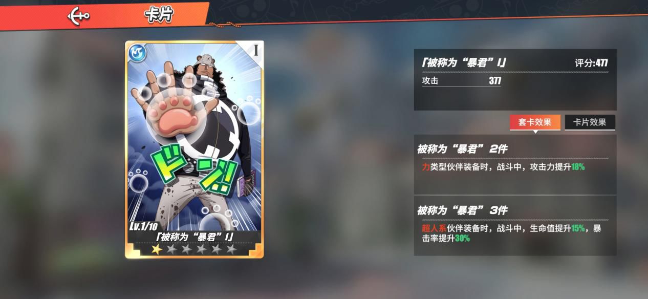 航海王热血航线战意卡怎么搭配