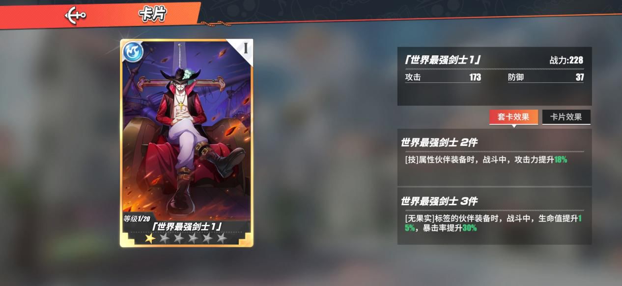 航海王热血航线战意卡怎么搭配