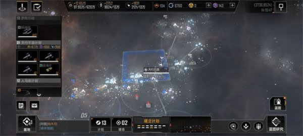 无尽的拉格朗日研究中怎么换档案