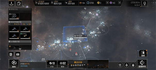 无尽的拉格朗日研究中怎么换档案