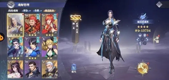 斗罗大陆龙的天赋怎么点