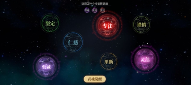 斗罗大陆龙的天赋怎么点