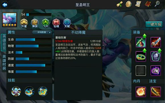 迷你西游2地阵怎么获得