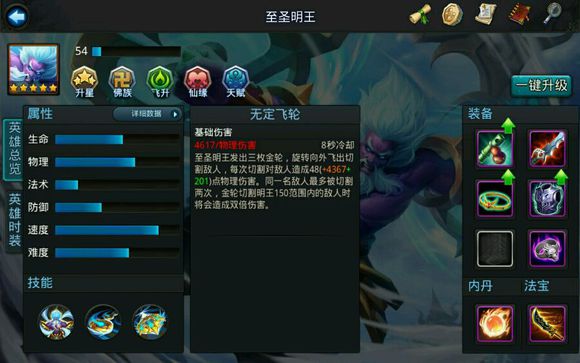 迷你西游2地阵怎么获得