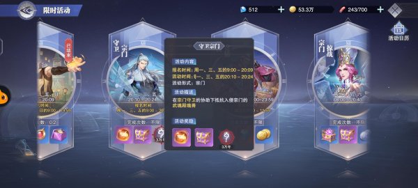 斗罗大陆白色饰品怎么获得