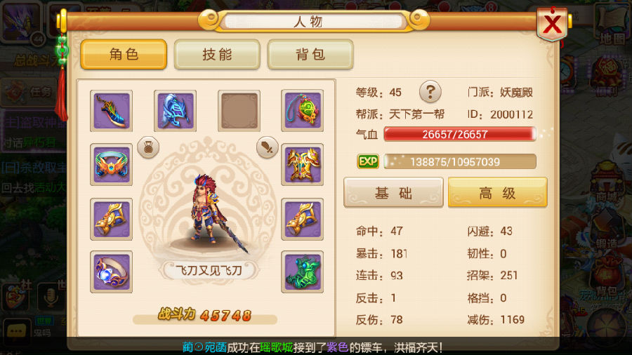 花千骨手游洗炼装备怎么洗