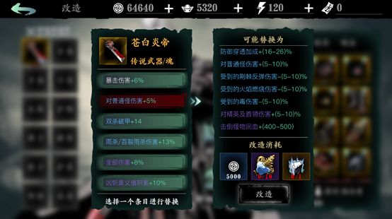 影之刃3平a流带什么装备