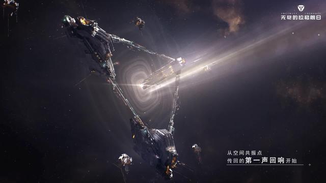 无尽的拉格朗日刺鳐用什么船带