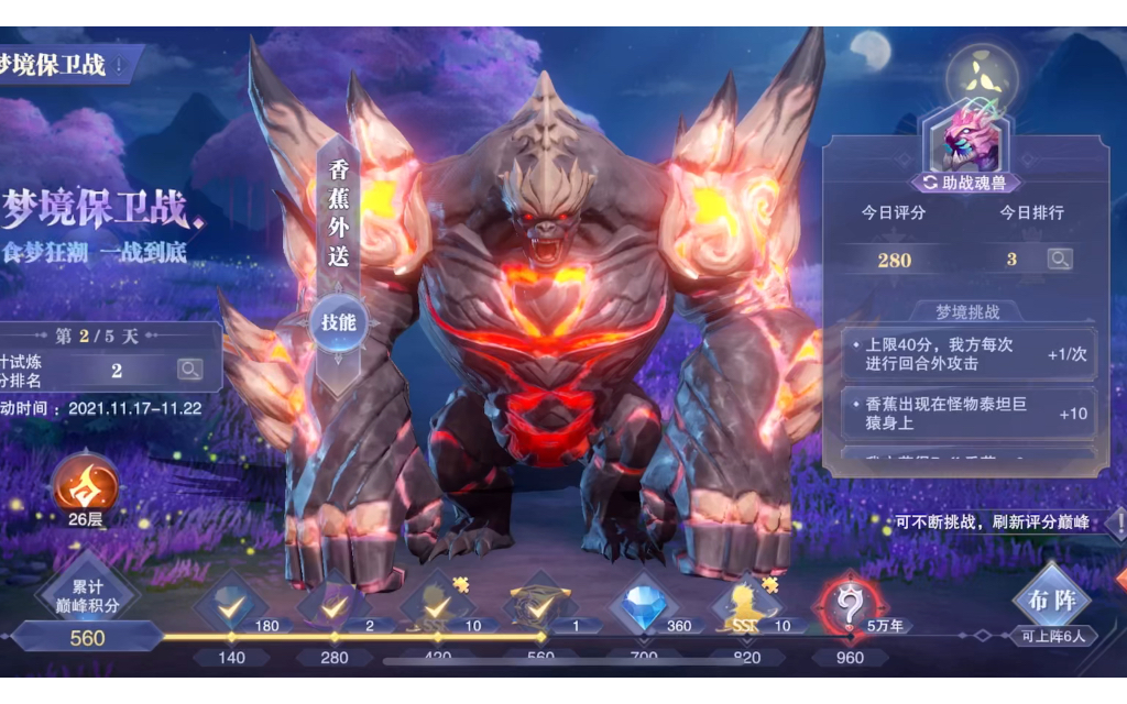 斗罗大陆主猫的阵容怎么搭配