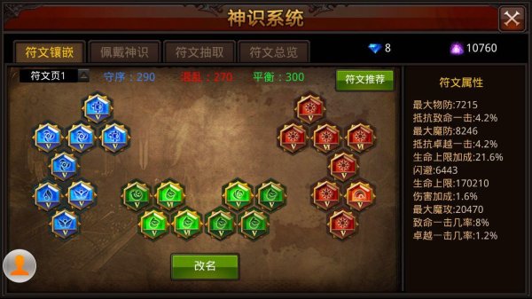 全民奇迹的魔剑如何改智魔