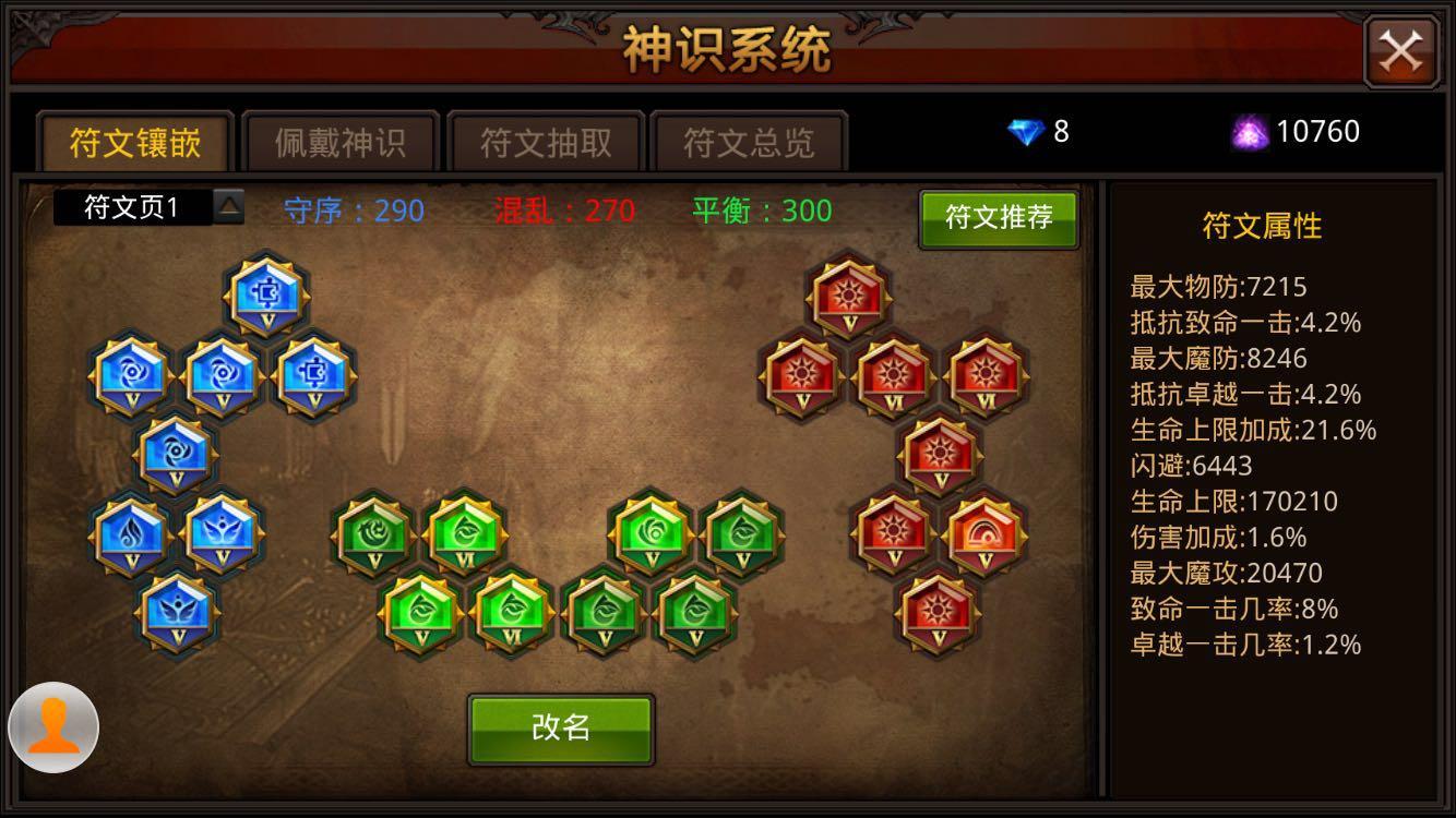 全民奇迹的魔剑如何改智魔