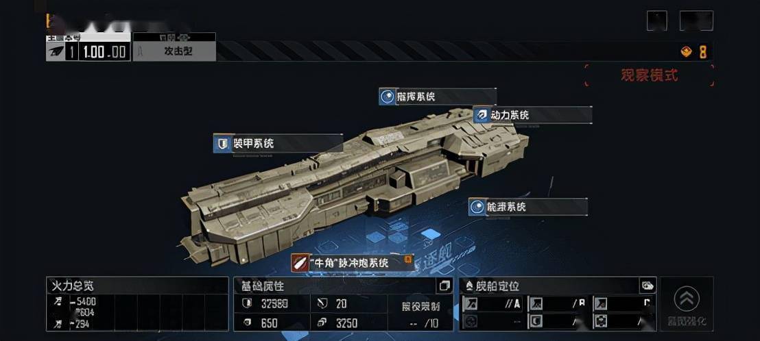 无尽的拉格朗日怎么升级船