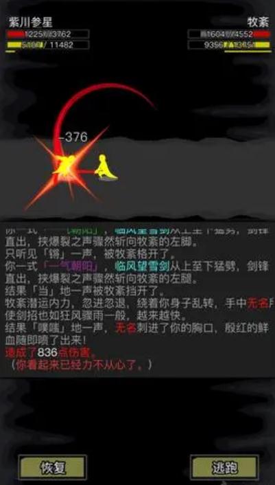 放置江湖易容术怎么获得