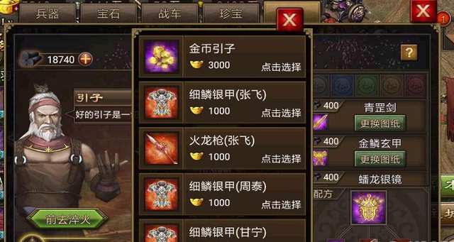 攻城掠地哪些活动出御宝