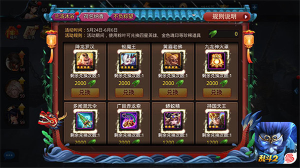 乱斗西游2王者天下玩法是什么