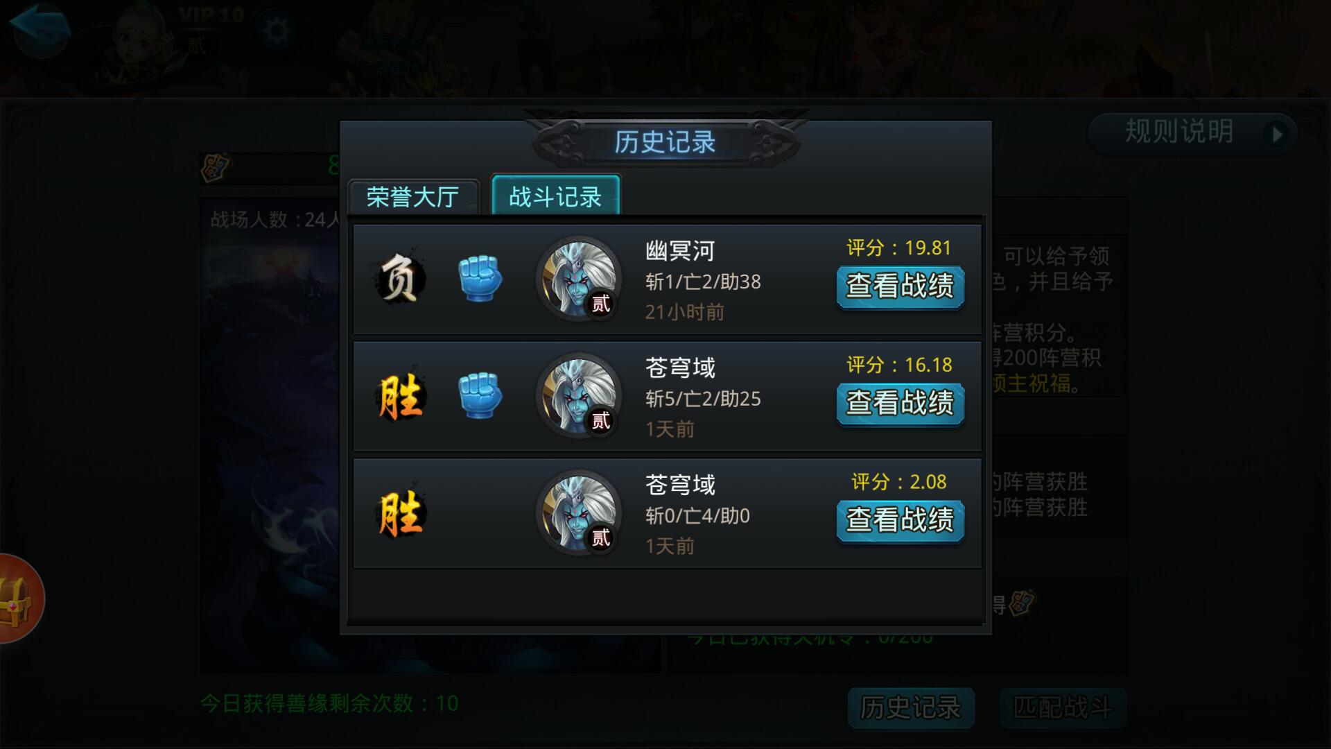 乱斗西游2王者天下玩法是什么