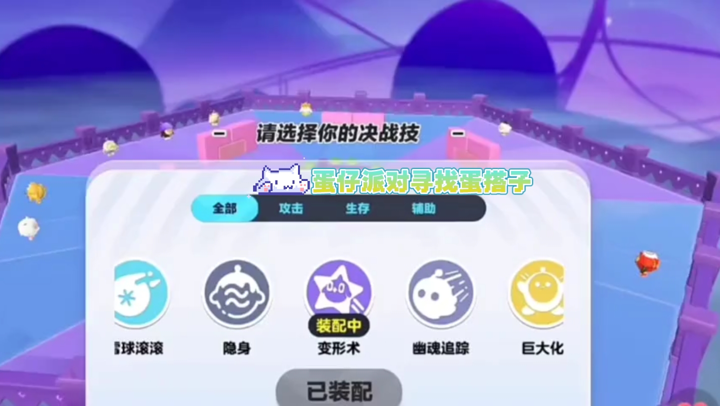 蛋仔派对疯狂乱斗小技巧是什么