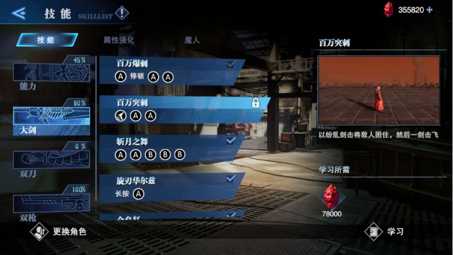 鬼泣巅峰之战怎么高伤害